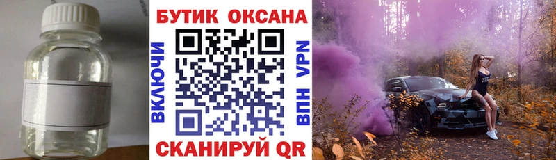 Купить закладки  Чишмы  БУТИРАТ оксана 