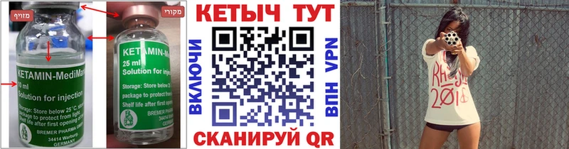 Купить закладки  Чишмы  КЕТАМИН ketamine 