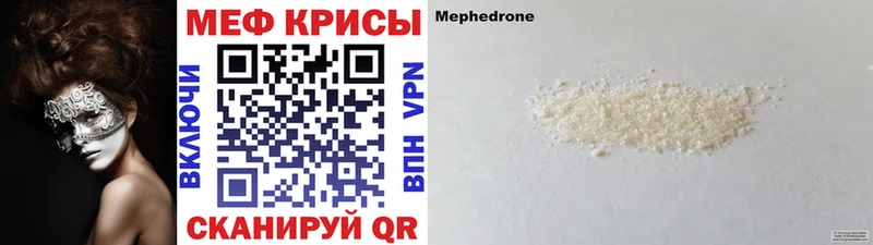 Купить где Чишмы Мефедрон VHQ