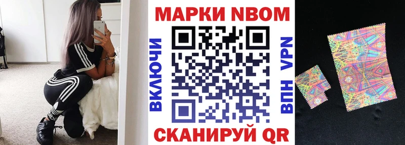 Наркотические марки 1500мкг Купить закладки Чишмы
