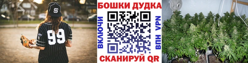 Купить где  Чишмы  Бошки марихуана VHQ 
